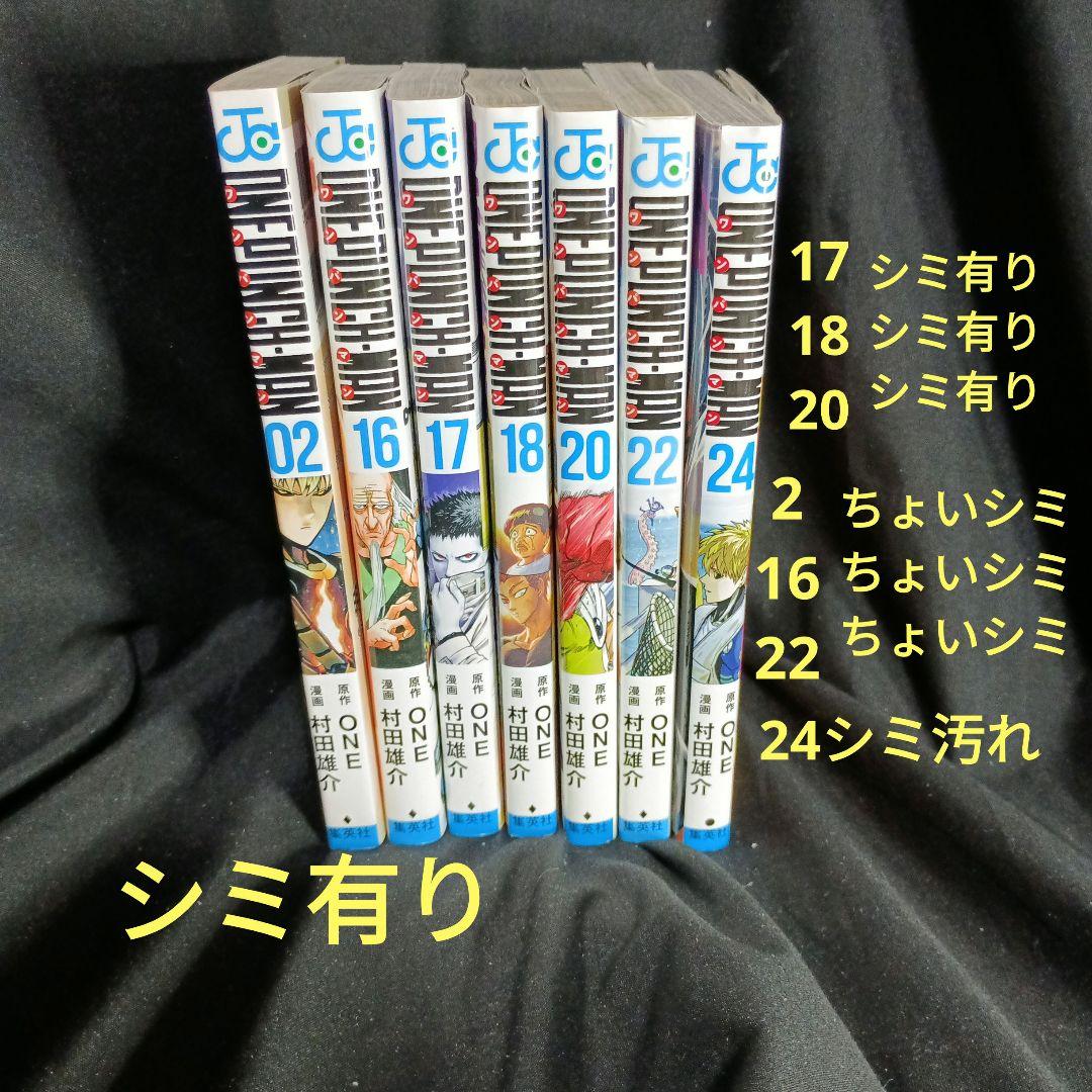 m*u様 ONEPUNCHMAN ワンパンマン 現全35巻セットワケあり オーク