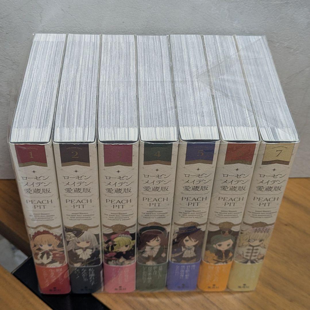 ローゼンメイデン 愛蔵版 全7巻 PEACH-PIT　全巻セット