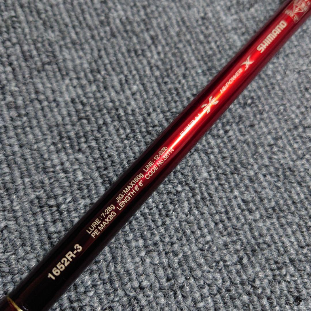 シマノ　ワールドシャウラ　1652R-3