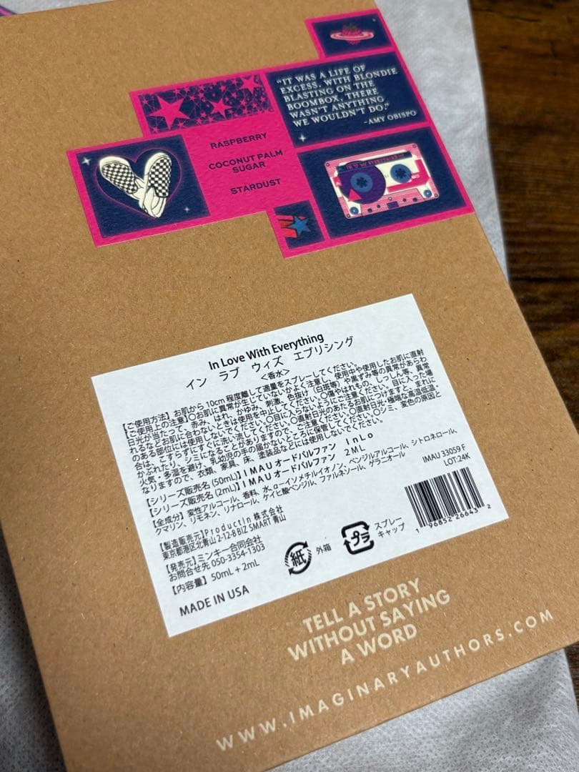 【IMAGINARY AUTHORS】インラブウィズエブリシング