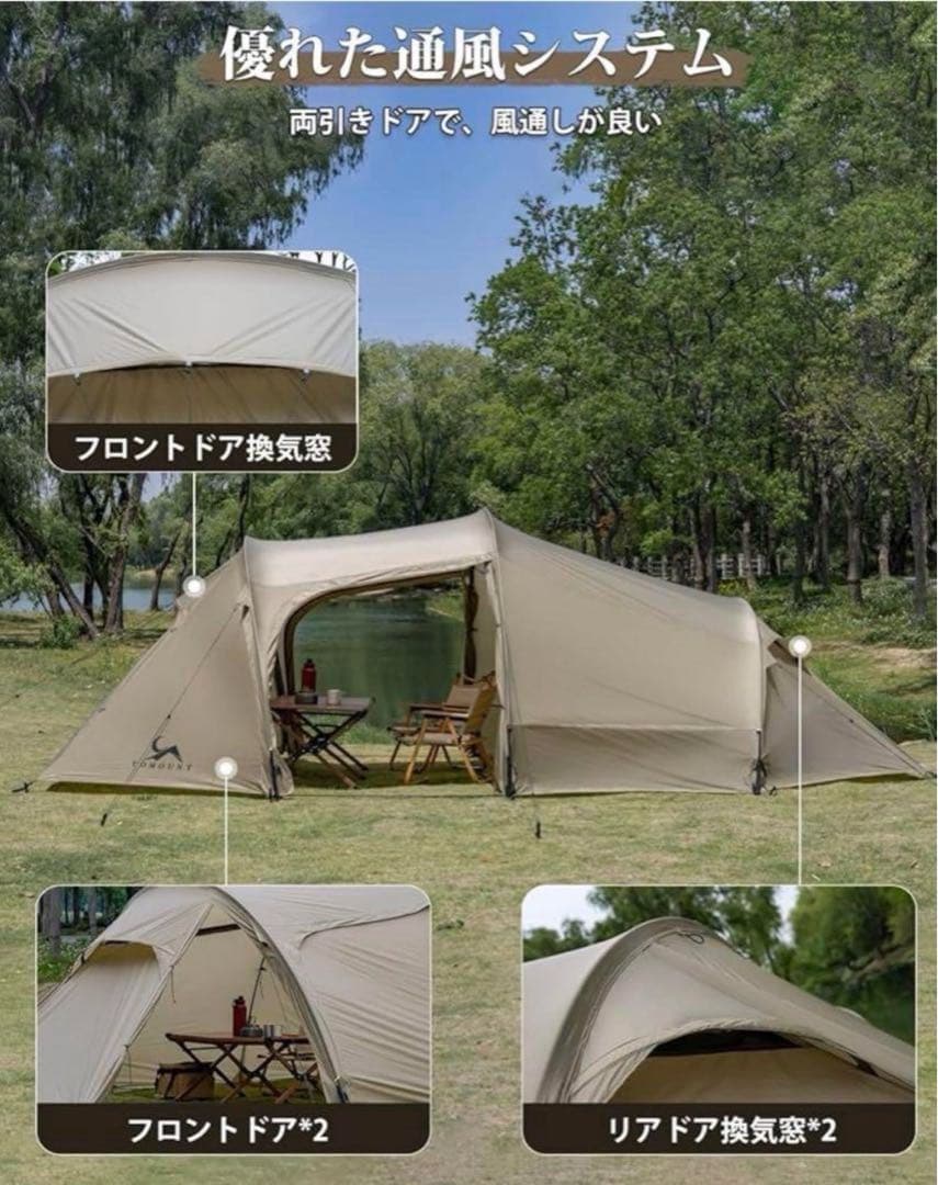 【美品】TOMOUNT トンネルテント 2ルームテント