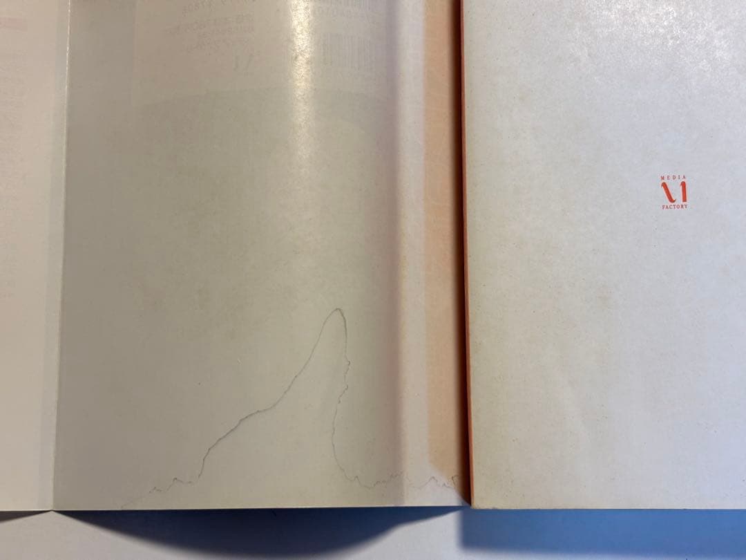 和田慎二　ピグマリオ 初版全12巻セット