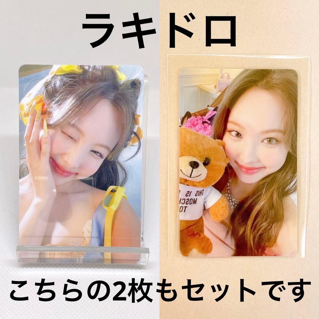 TWICE IM NAYEON ナヨン コンプ