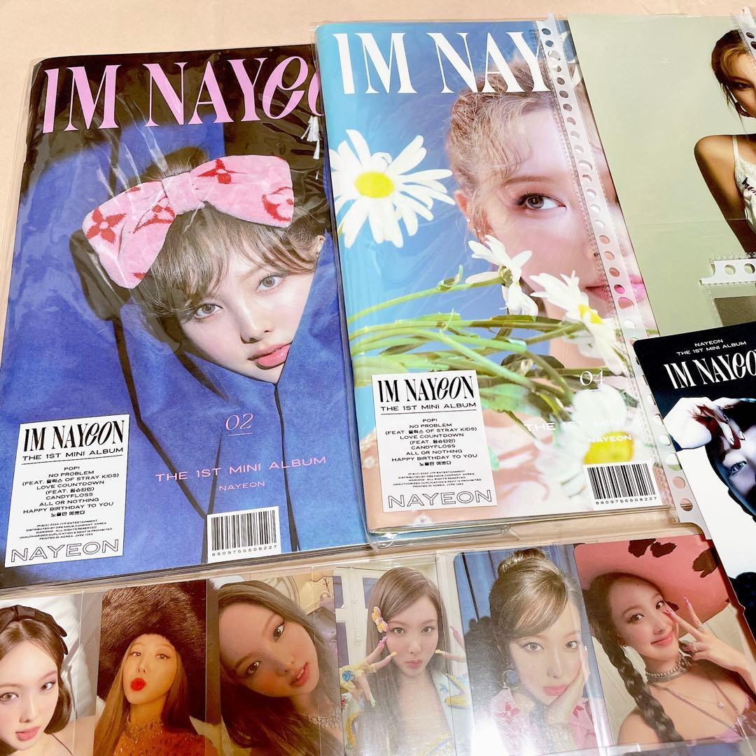 TWICE IM NAYEON ナヨン コンプ