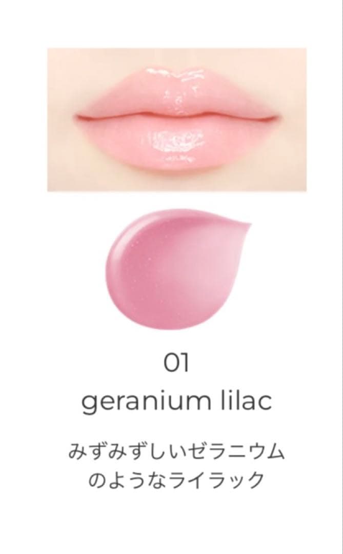 JILL STUART リップブーケセラム 01& ホルダーラメピンクセット