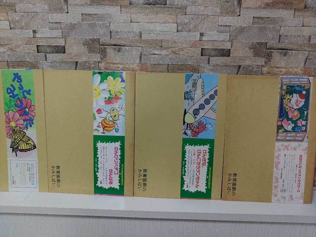 【珠玉の18作品！】紙芝居業界のパイオニア　教育画劇