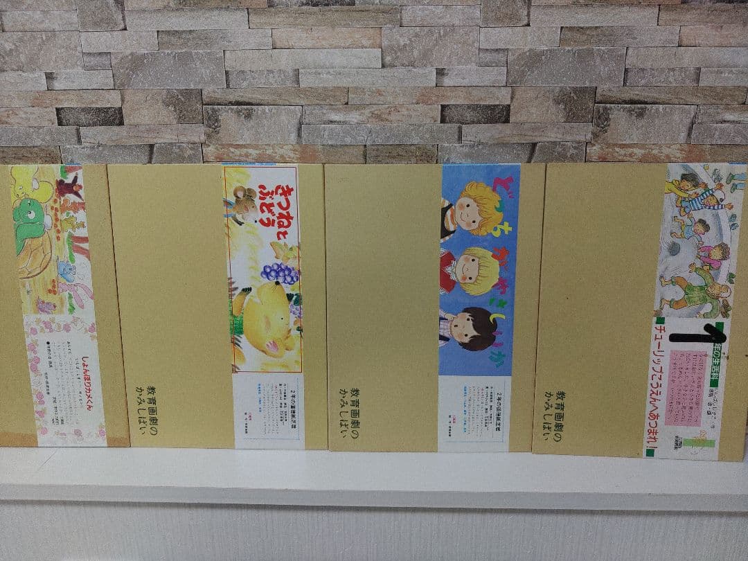 【珠玉の18作品！】紙芝居業界のパイオニア　教育画劇