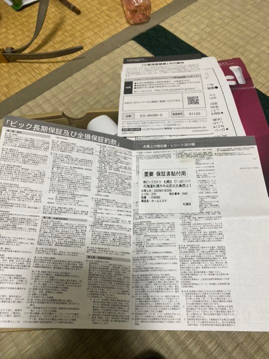 Panasonic 光美容器 光エステ ＜ボディ＆フェイス用＞ ES-WH96…