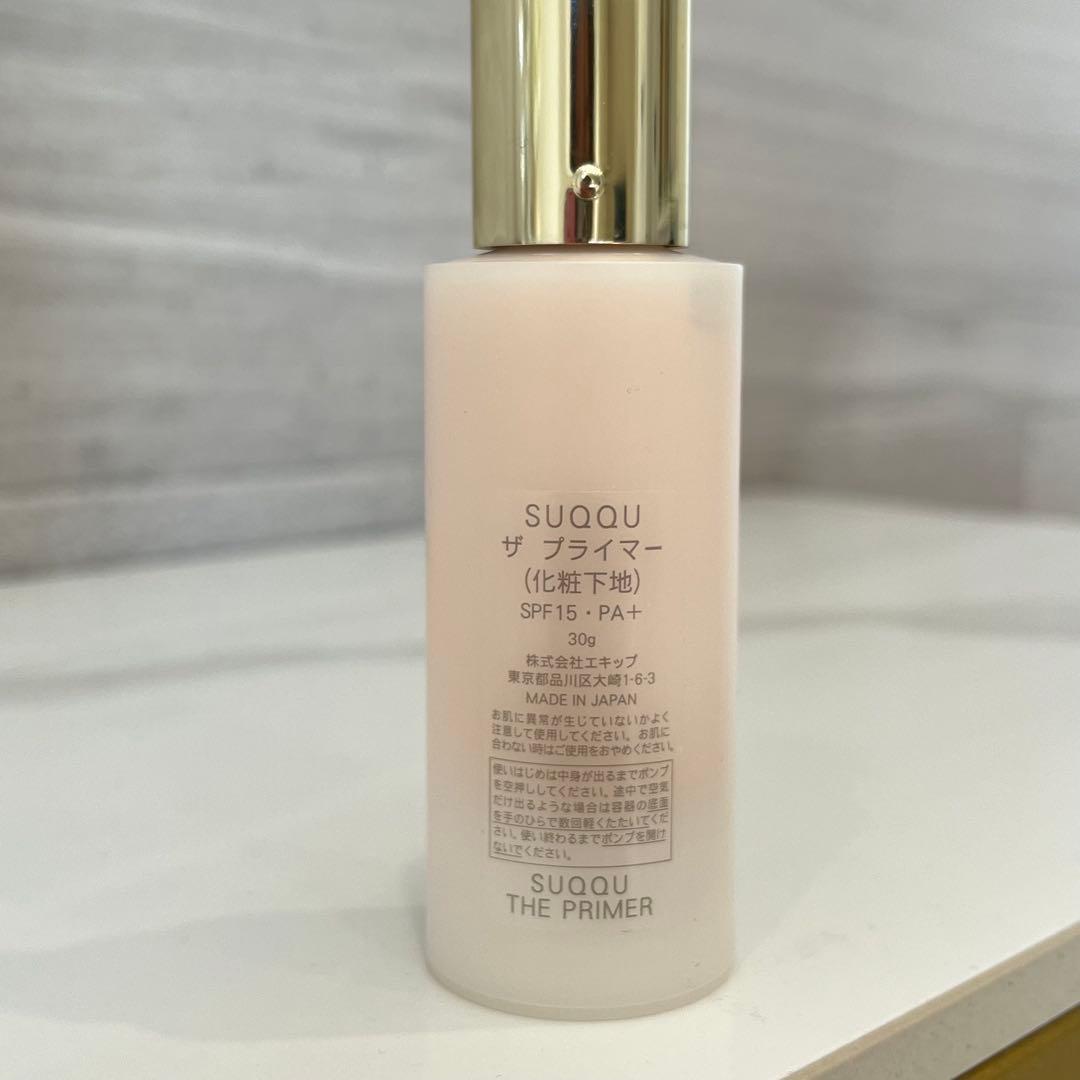 SUQQU ザプライマー 化粧下地
