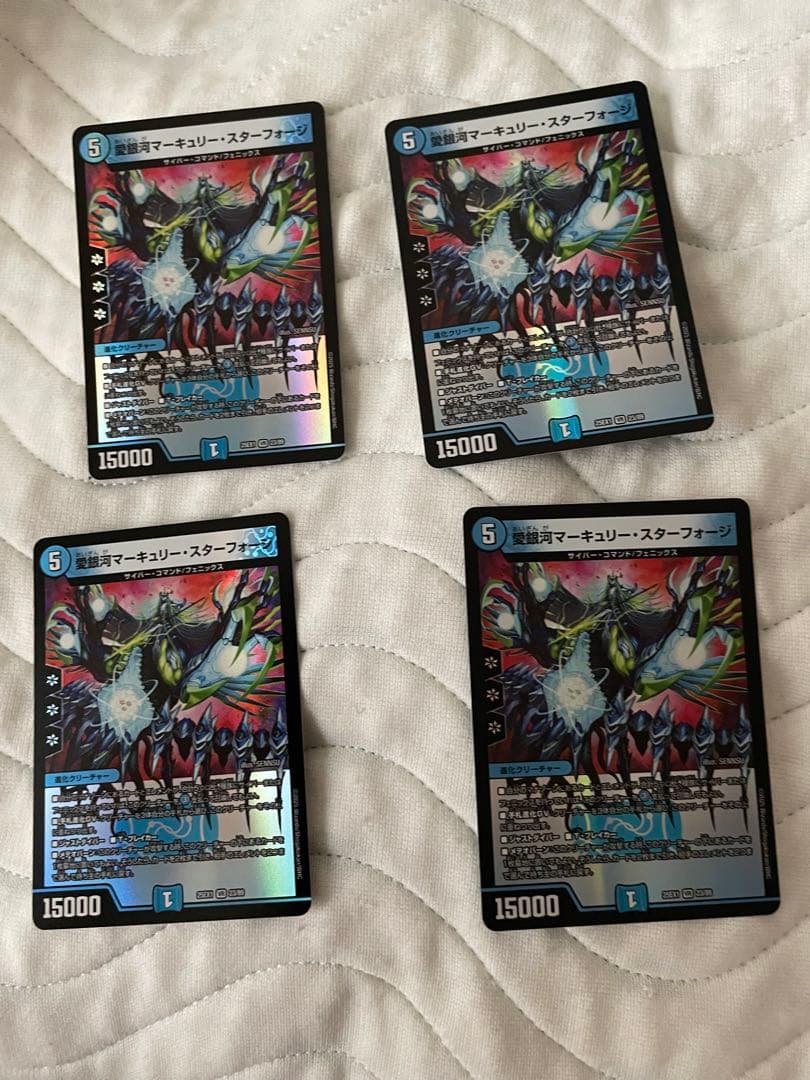 昇カオスマントラ　愛銀河マーキュリー　4枚