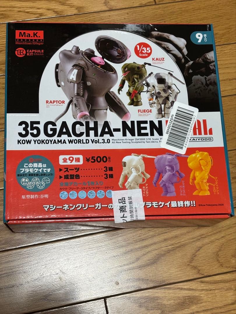 35ガチャーネンファイナル　海洋堂　1/35 マシーネンクリーガー　Ma.K