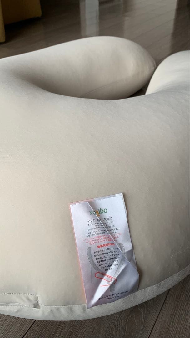 ヨギボー プレミアム Yogibo premium サポートU字