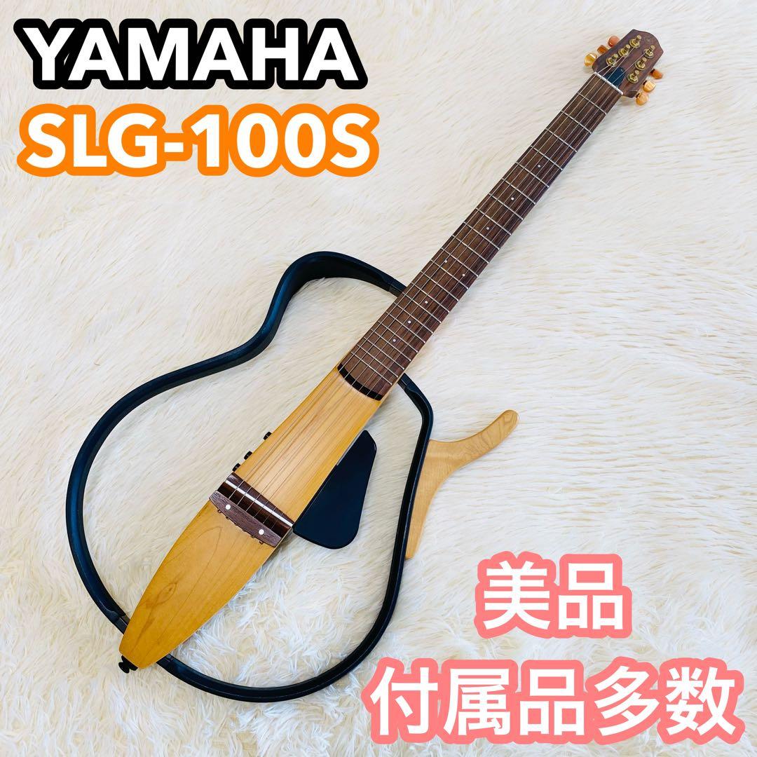 美品 YAMAHA ヤマハ SLG-100S 付属品多数
