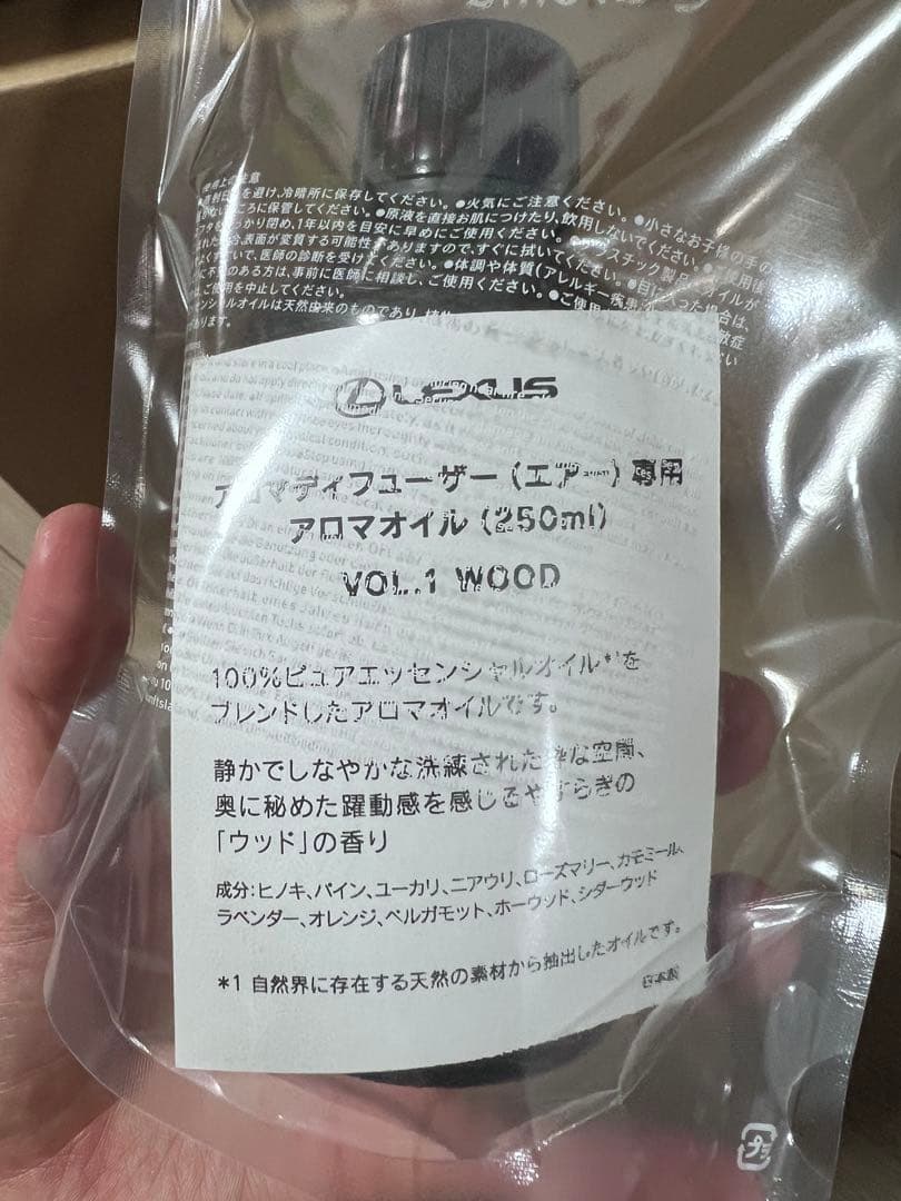 Lexus デュフューザーとアロマオイルセット　250ml ウッド 香り　新品