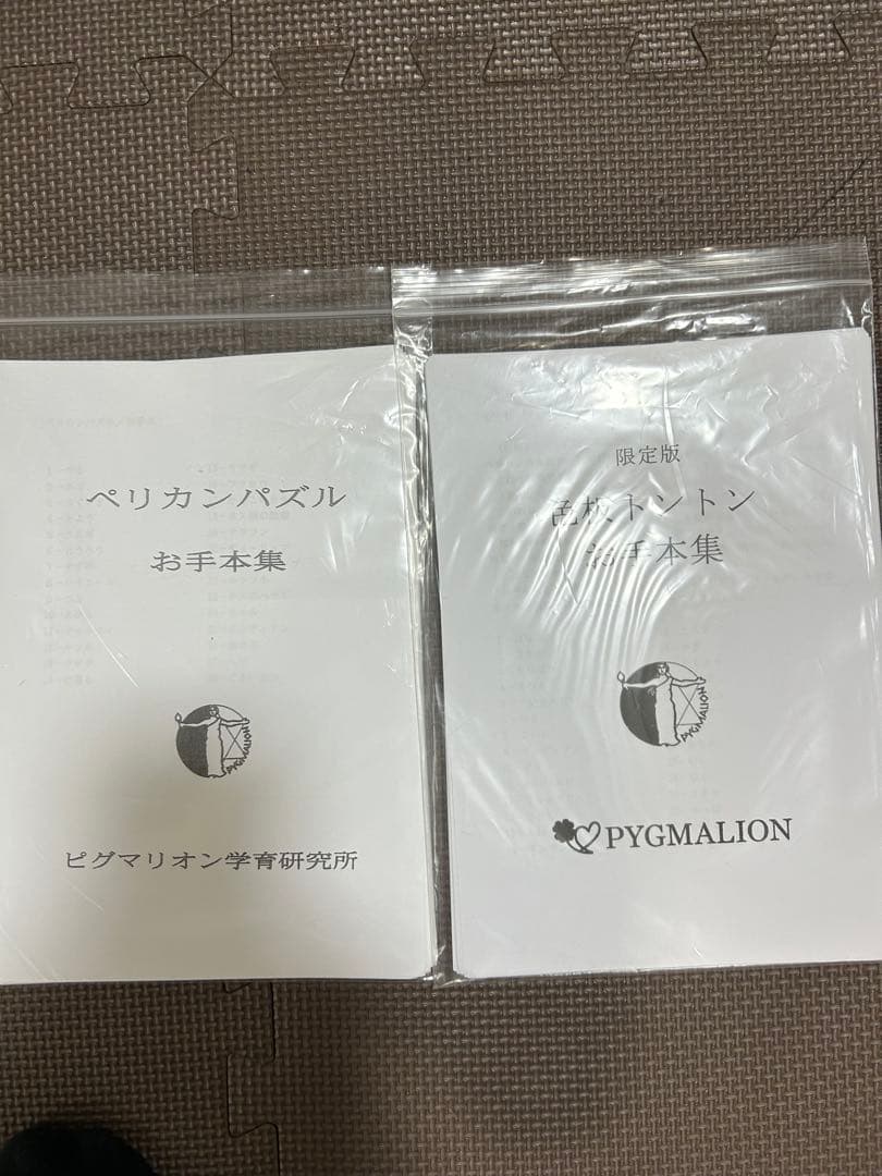 幼児能力開発講座第2グレードセット+おまけ