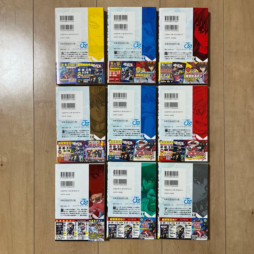 遊戯王 GX 1～9巻 全巻初版 ジャンパラ 帯付き 全巻OCGカード付き