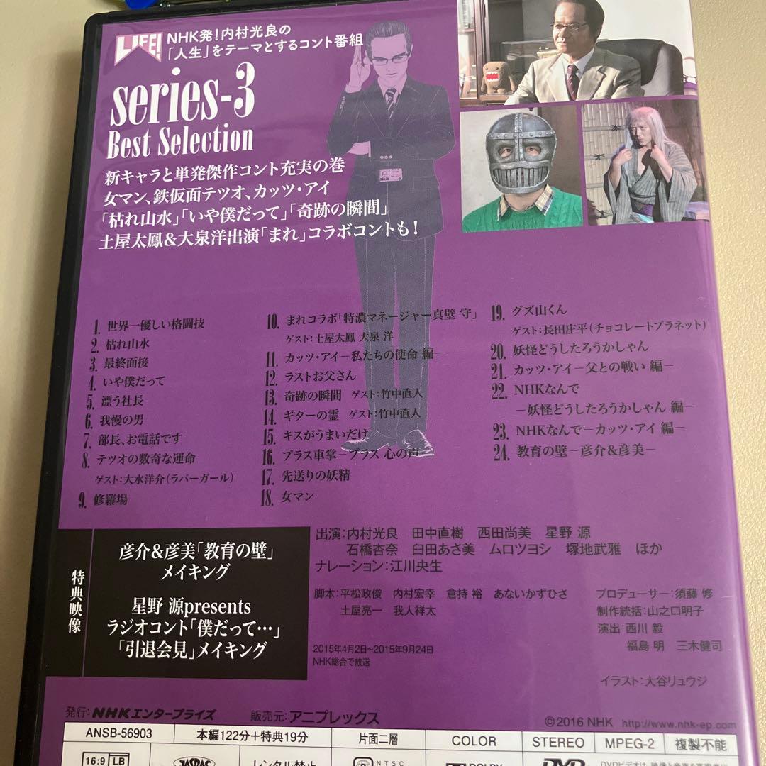 LIFE！人生に捧げるコント4枚組DVDBOX