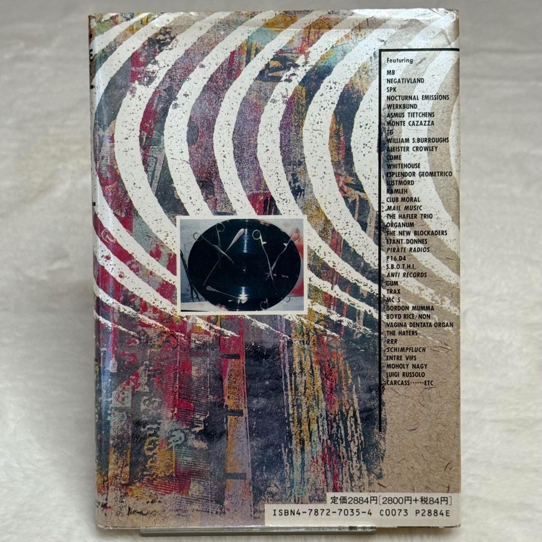 【希少】ノイズ・ウォー 秋田昌美 ノイズ・ミュージックとその展開　絶版