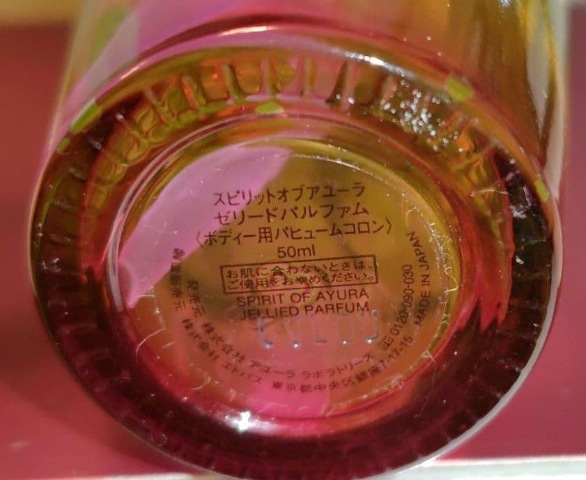 廃版レア品 アユーラ スピリットオブアユーラ ゼリードパルファム 50ml
