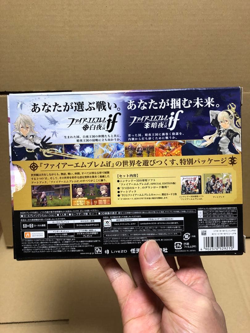 ▪️コレクション放出▪️3DSファイアーエムブレムif限定版