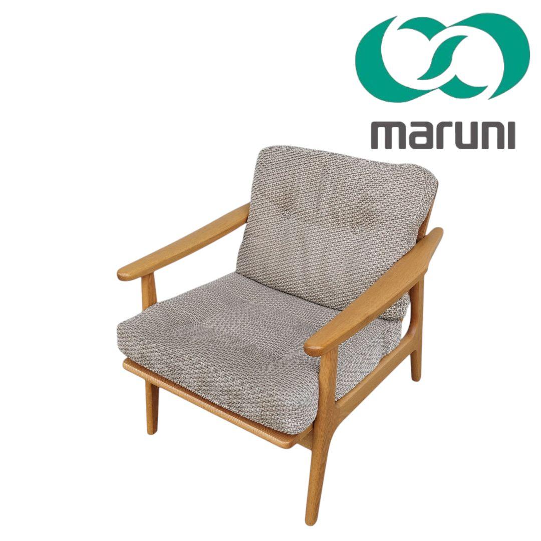【美品】マルニ60 オークフレーム 1シーター　maruni60　ソファ