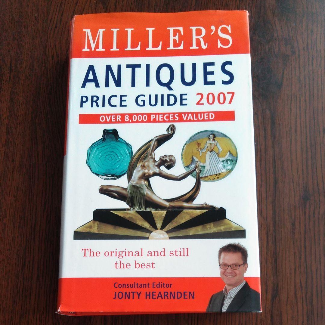 ミラーズアンティークプライスガイド
