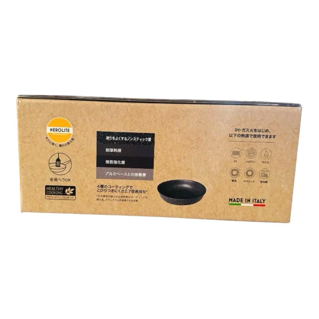 最終価格【新品未開封】バッラリーニ ボルザーノ フライパンセット