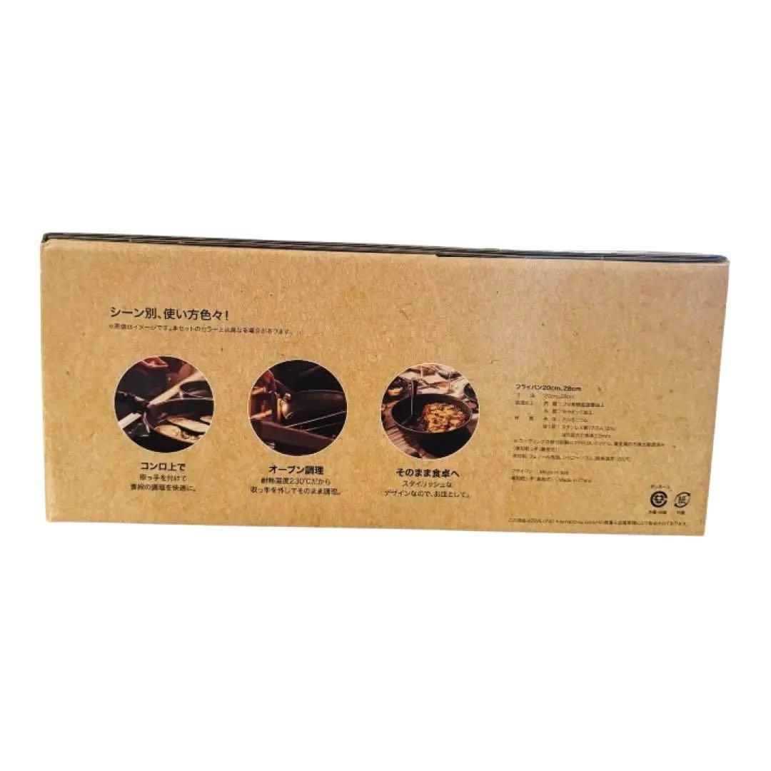 最終価格【新品未開封】バッラリーニ ボルザーノ フライパンセット