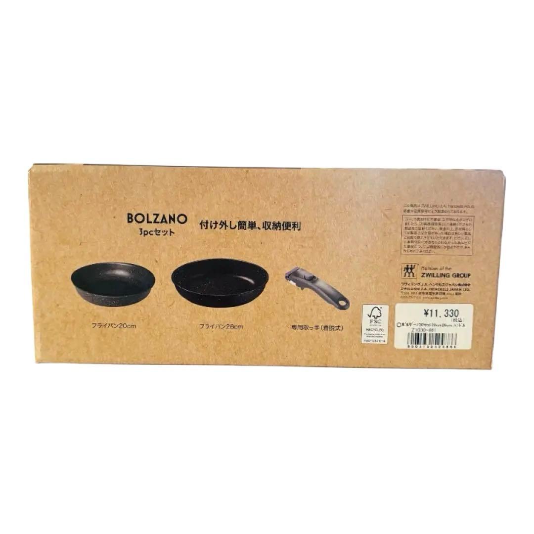 最終価格【新品未開封】バッラリーニ ボルザーノ フライパンセット