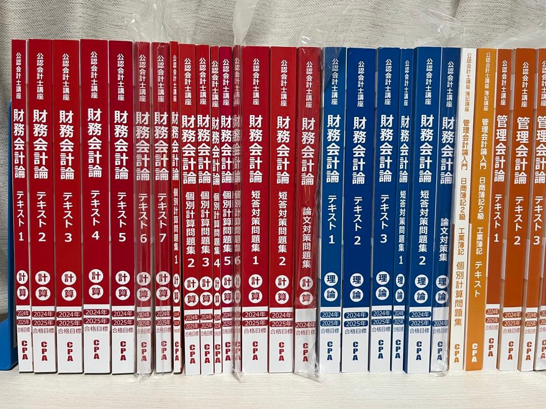 CPA会計学院24/25年合格目標テキスト・コンサマフルセット①　公認会計士試験