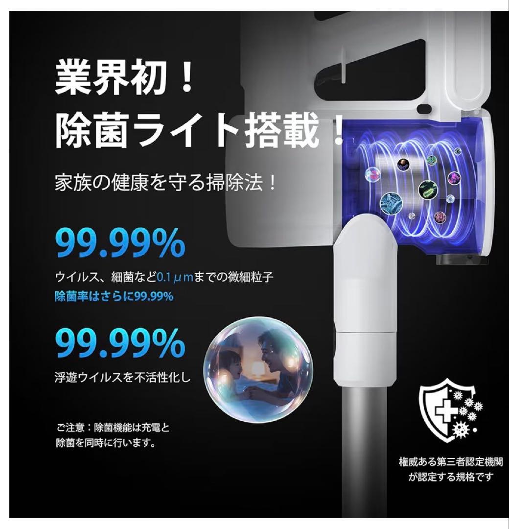 掃除機 コードレス 85KPa超強力吸引 除菌 LED 自立式 軽量