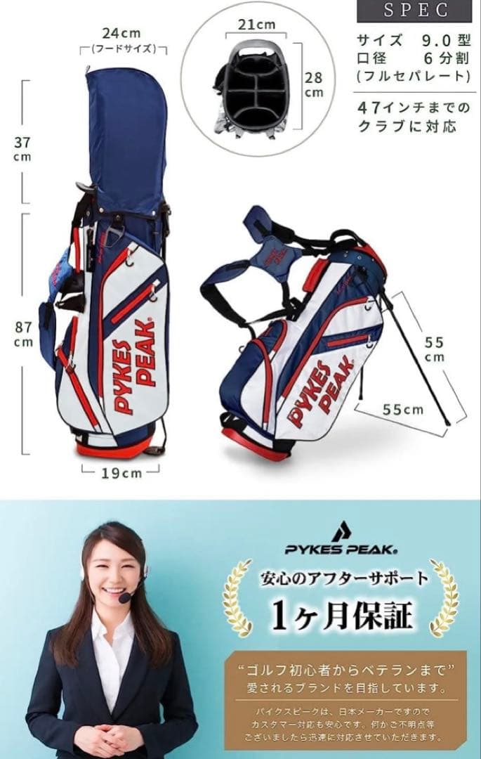 展示品未使用美品 ⭐︎PYKES PEAKキャディーバッグ　ラスト販売