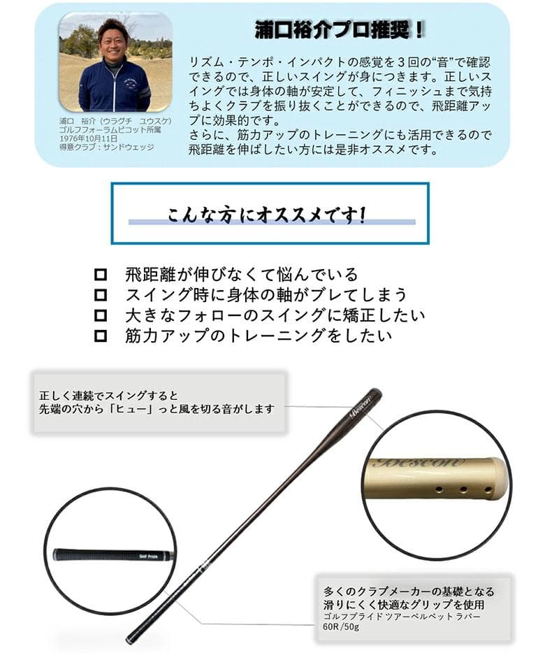 BESCON SWING BAT　ベスコン スイングバット