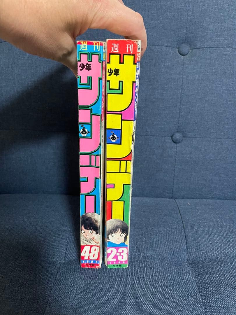 【美品❗️早い者勝ち❗️】週刊少年サンデー あだち充先生のラフ表紙&巻頭カラー２冊