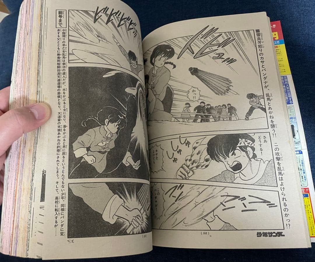 【美品❗️早い者勝ち❗️】週刊少年サンデー あだち充先生のラフ表紙&巻頭カラー２冊