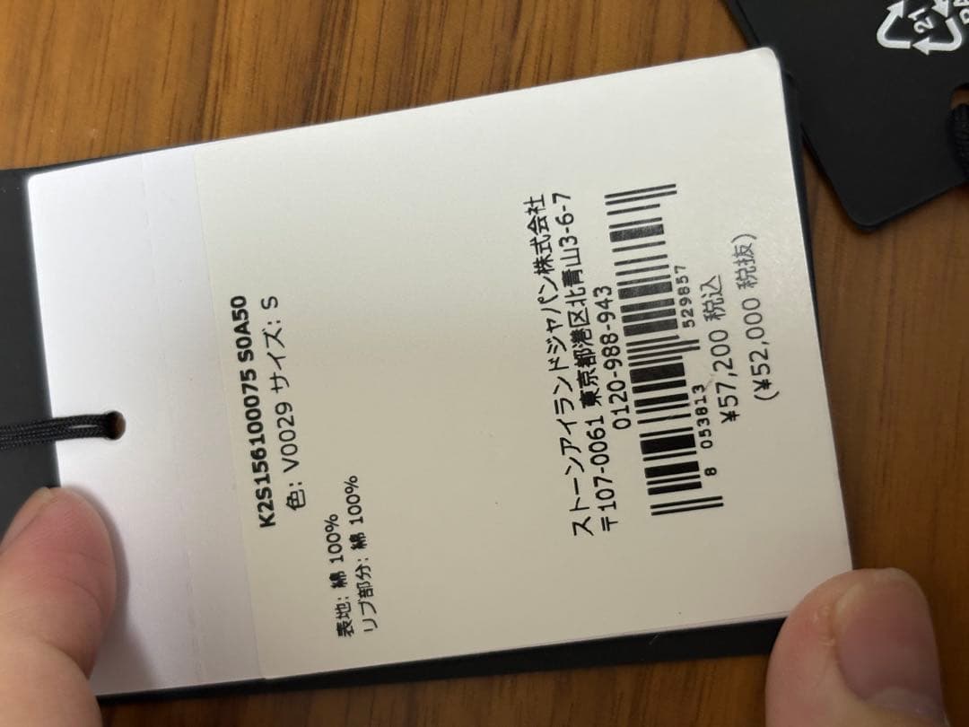 STONE  ロンT Sサイズ タグ有り