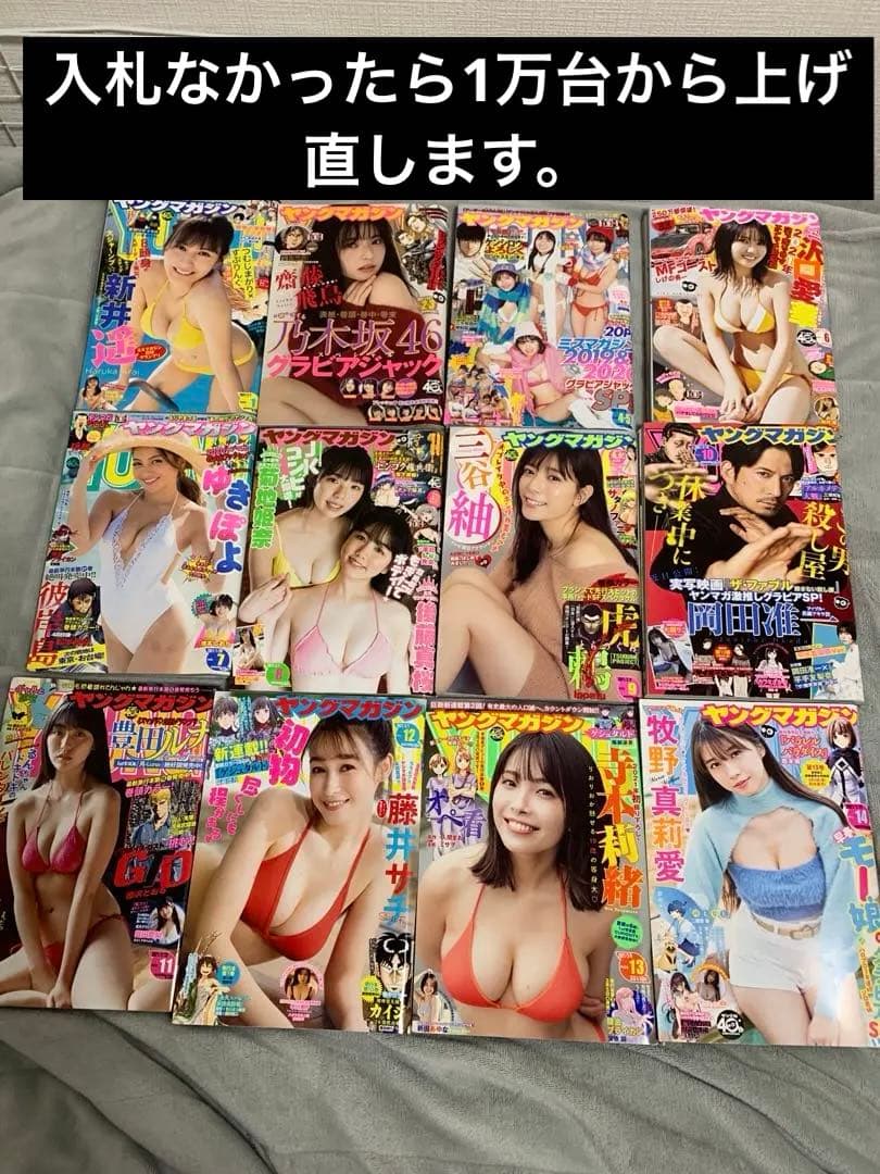 週刊ヤングマガジン2021年　1号〜53号　 1年