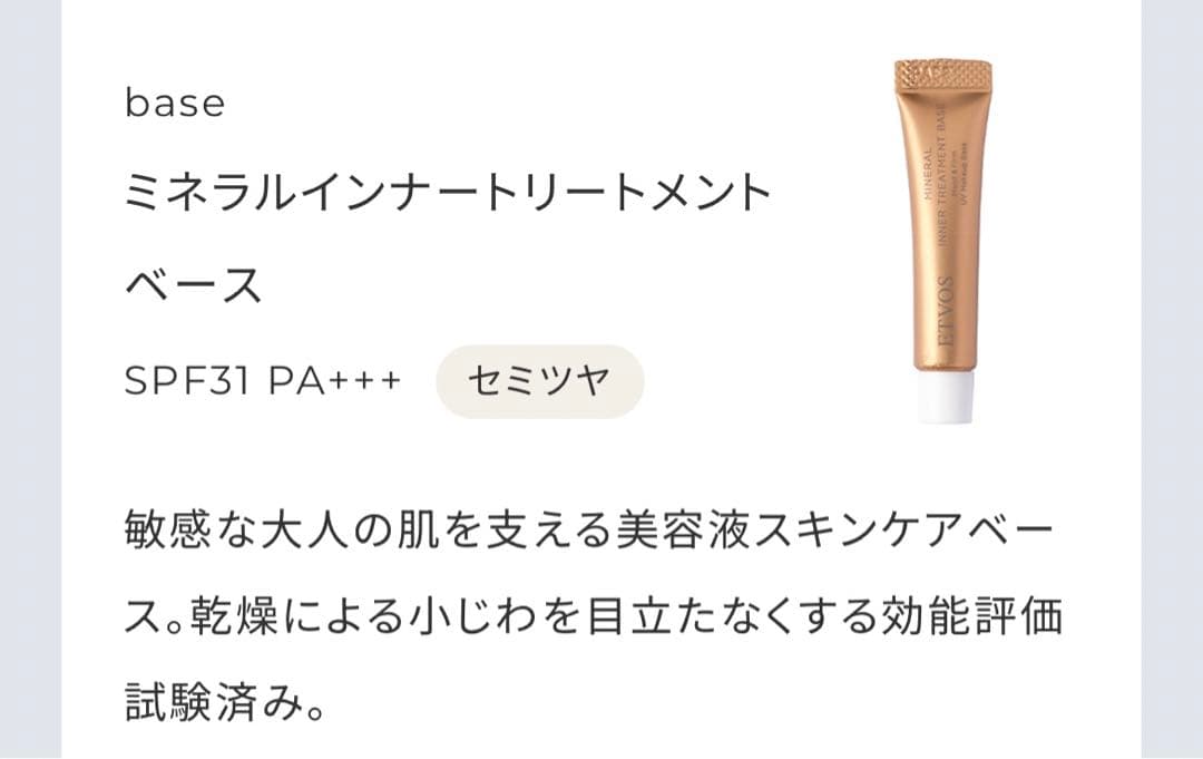 Etvos エトヴォス