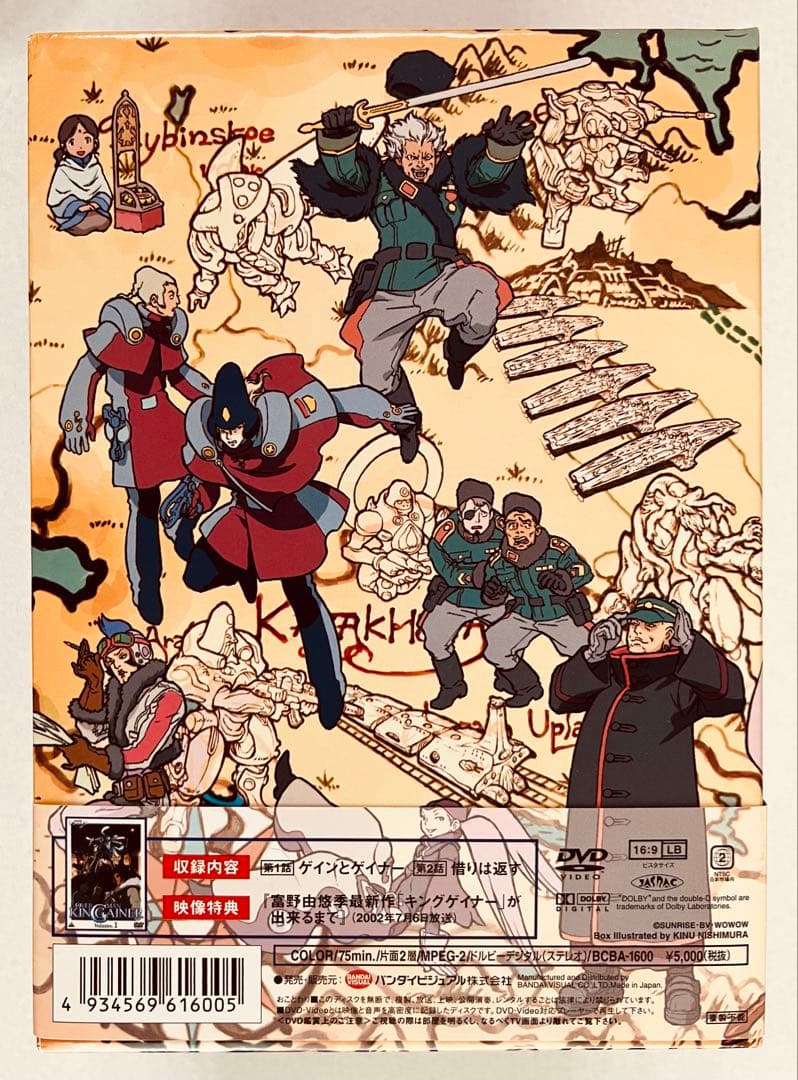 OVERMAN キングゲイナー DVDBOX全9巻 特典付き