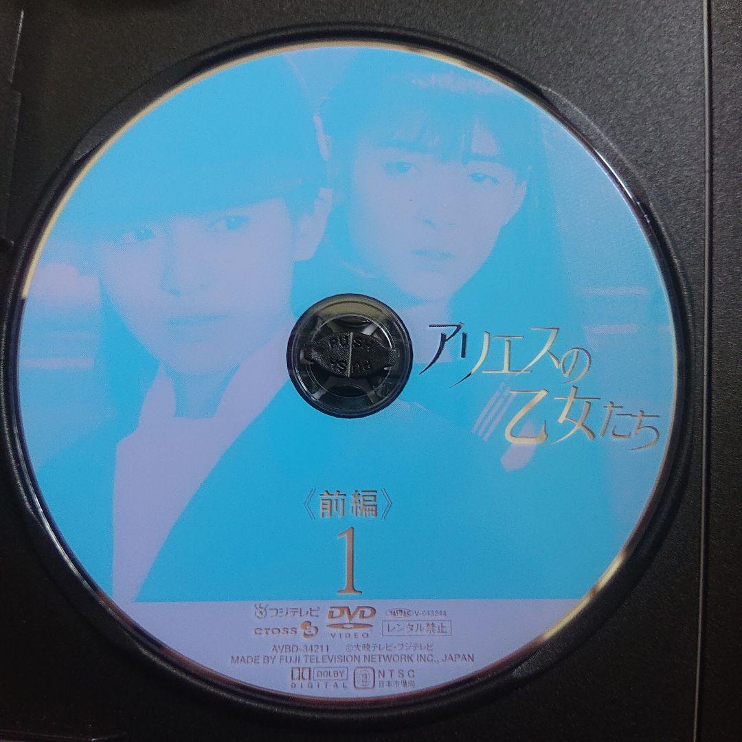 廃盤/大映ドラマDVD-BOX/アリエスの乙女たち 前編〈4枚組〉