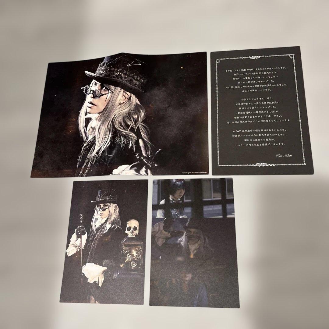 未開封品 Fantasmagoric DVD hyde