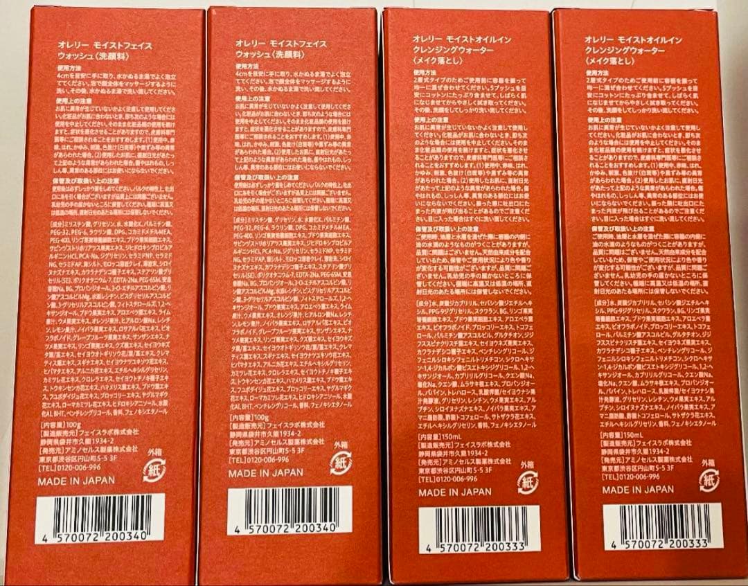 【新品】クレンジング＆フェイスウォッシュセット【 Aurelie. 】