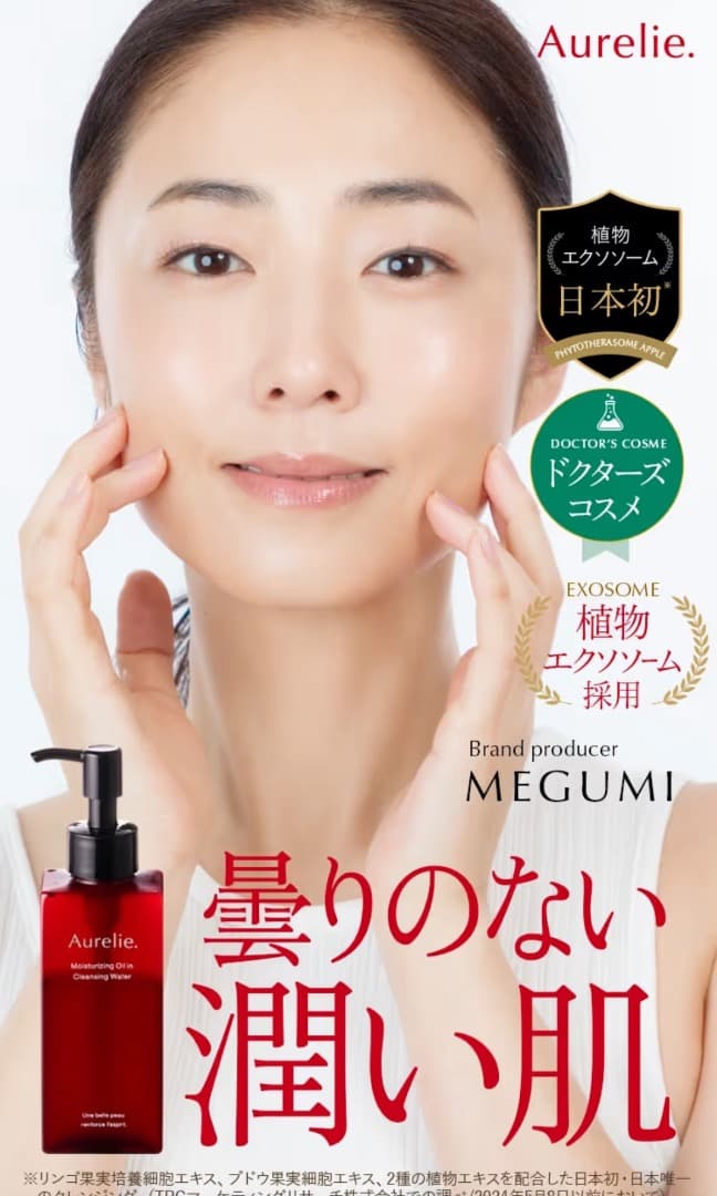 【新品】クレンジング＆フェイスウォッシュセット【 Aurelie. 】