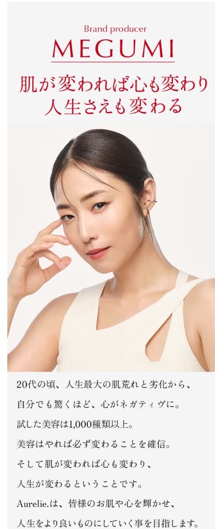 【新品】クレンジング＆フェイスウォッシュセット【 Aurelie. 】