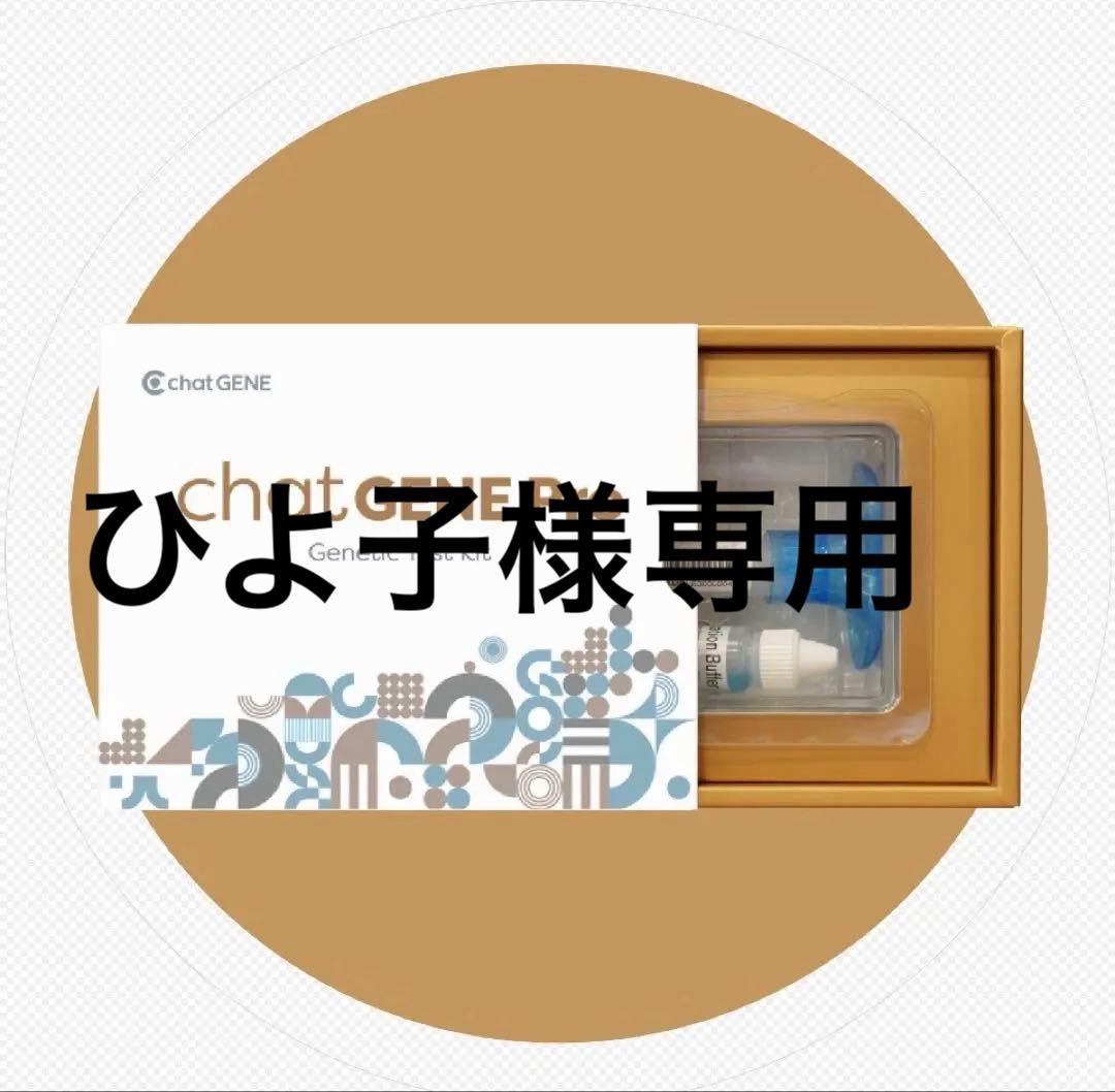 遺伝子検査　唾液で　先祖人種　ダイエット、疾病、性格、運動機能　質問はA I回答