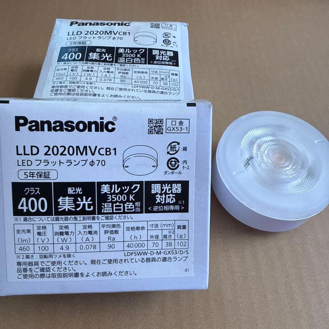 新品　パナソニック　LEDフラットランプ　LLD2020MVCB1 ③個