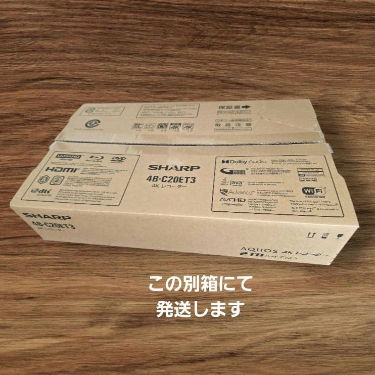 ト*ト様 AQUOS 4Kブルーレイレコーダー 2TB 3番組同時録画 4B-C