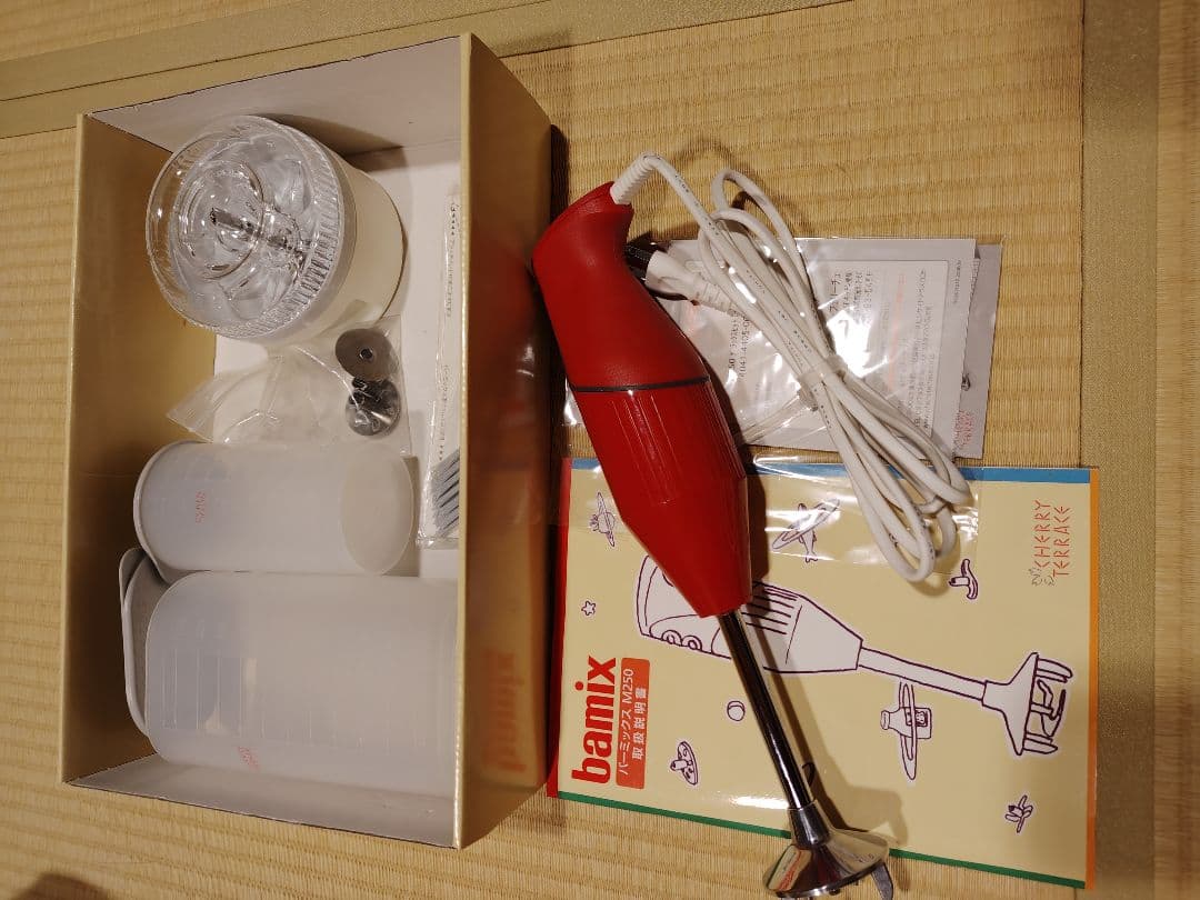 bamix M250 ベーシックセット 赤