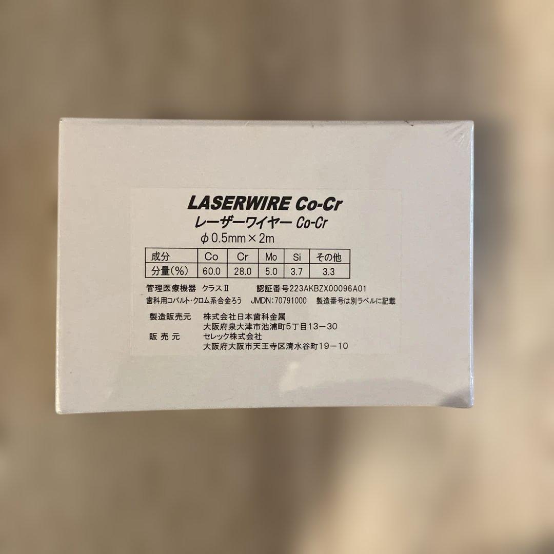 レーザー ワイヤー Co-Cr 0.5mm x 2m