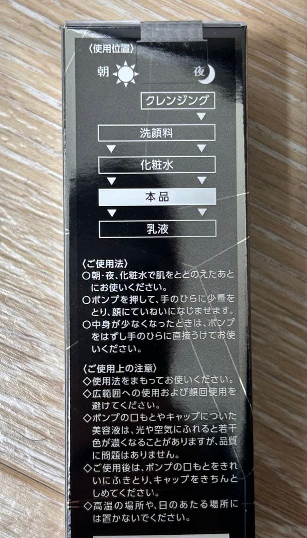 メラノショット W ＜40mL＞×2個セット